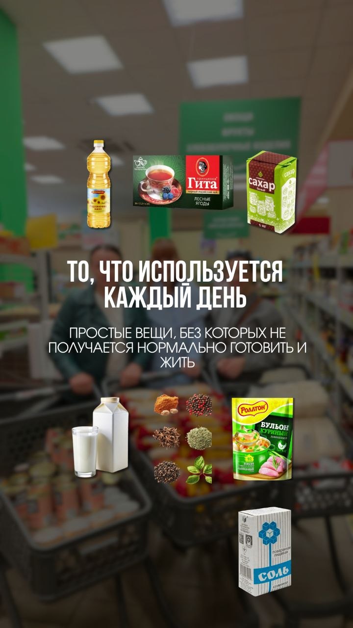 Продуктовые наборы