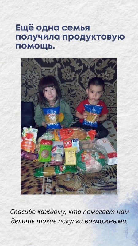 За последние дни нам удалось сделать очень многое — и всё это благодаря вам.