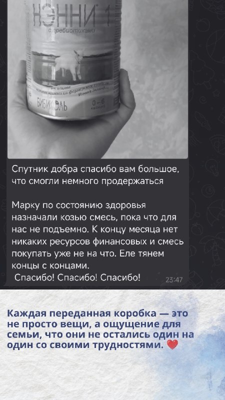 За последние дни нам удалось сделать очень многое — и всё это благодаря вам.