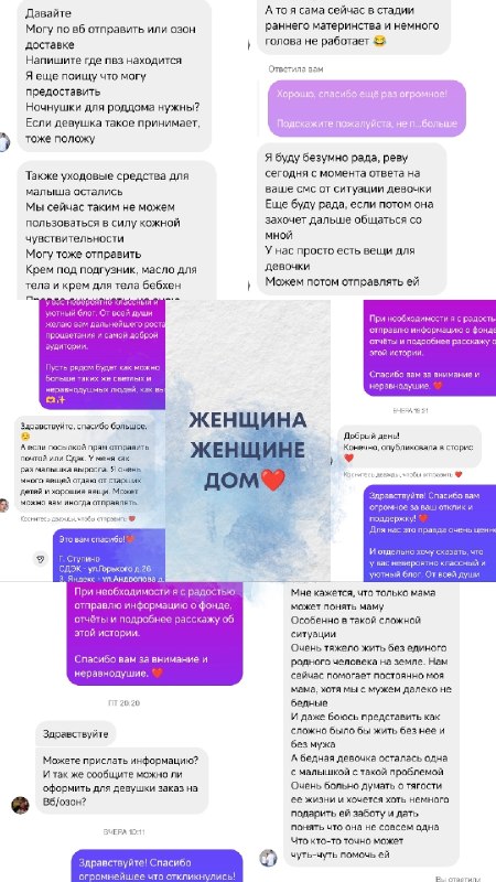 За последние дни нам удалось сделать очень многое — и всё это благодаря вам.