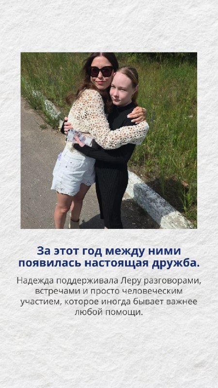 Несколько дней назад 19-летняя Лера похоронила маму.
