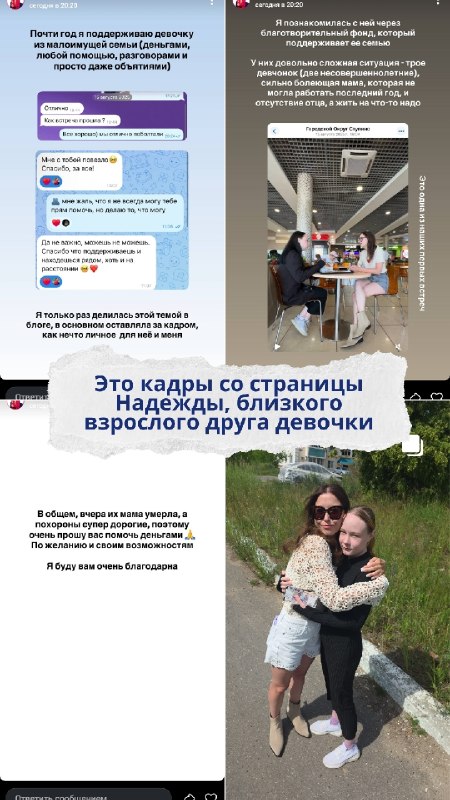 Несколько дней назад 19-летняя Лера похоронила маму.
