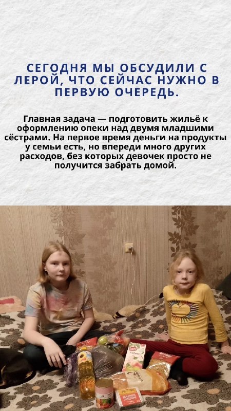 Несколько дней назад 19-летняя Лера похоронила маму.