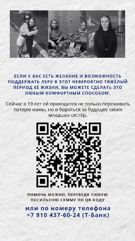 Несколько дней назад 19-летняя Лера похоронила маму.