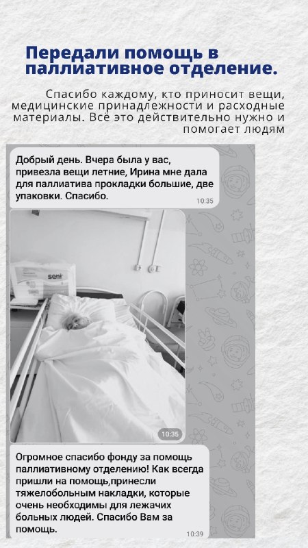Каждый день — десятки маленьких и больших добрых дел.