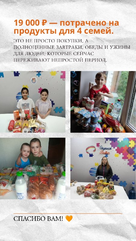 За каждой цифрой в наших отчётах стоят люди, которые не прошли мимо
