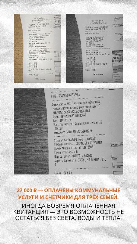 За каждой цифрой в наших отчётах стоят люди, которые не прошли мимо