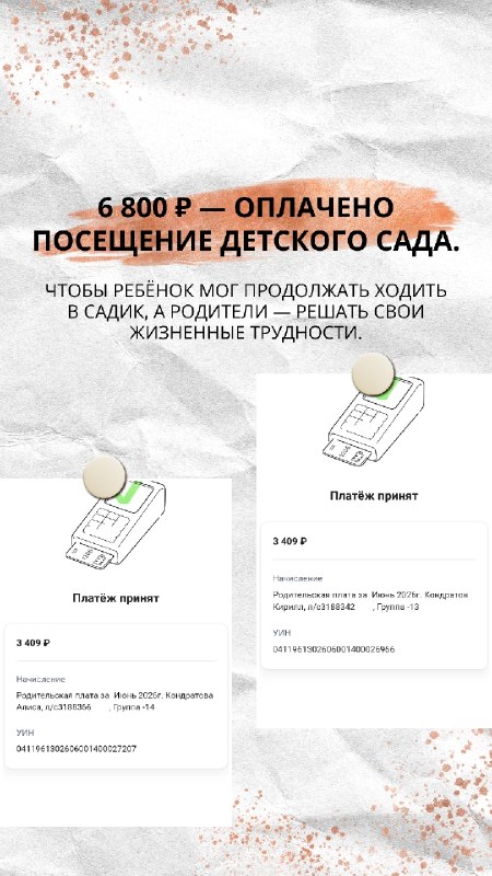 За каждой цифрой в наших отчётах стоят люди, которые не прошли мимо