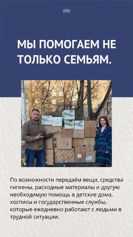 Продолжаем делиться интересными фактами о «Спутнике добра»