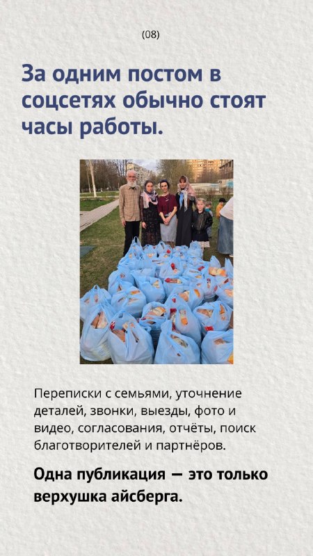 Продолжаем делиться интересными фактами о «Спутнике добра»