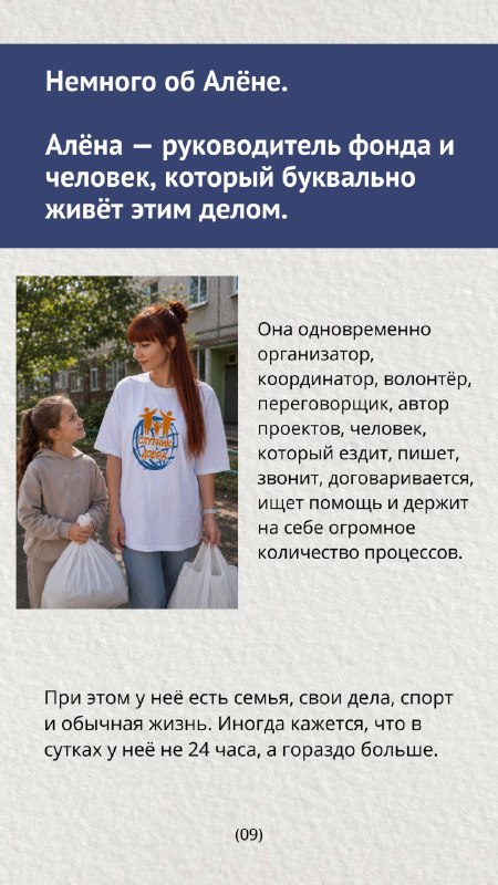 Продолжаем делиться интересными фактами о «Спутнике добра»