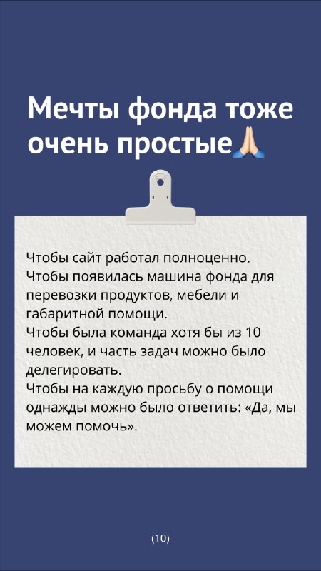 Продолжаем делиться интересными фактами о «Спутнике добра»