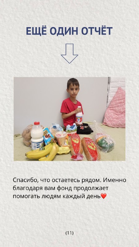 Также делимся с вами свежими мини-отчётами
