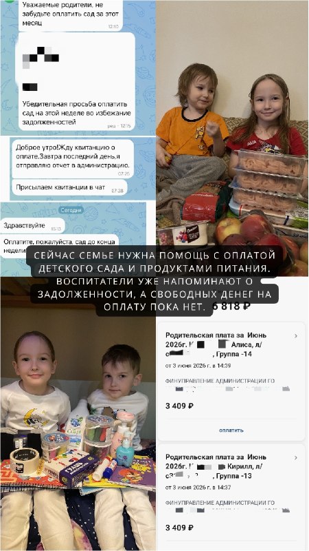 Иногда даже у самых сильных семей наступает момент, когда без поддержки не справиться.