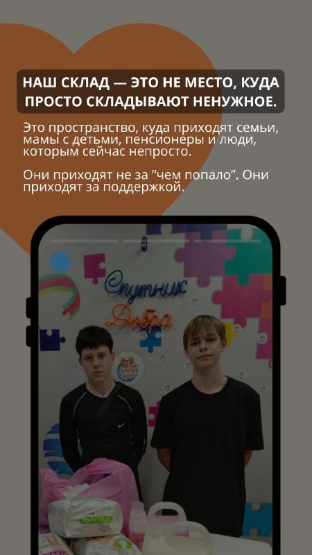 Склад работает