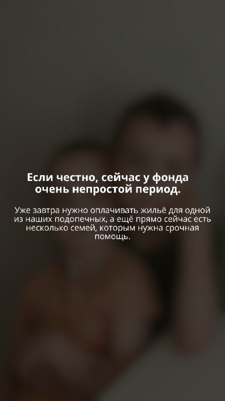 Сейчас этой семье очень нужна помощь.