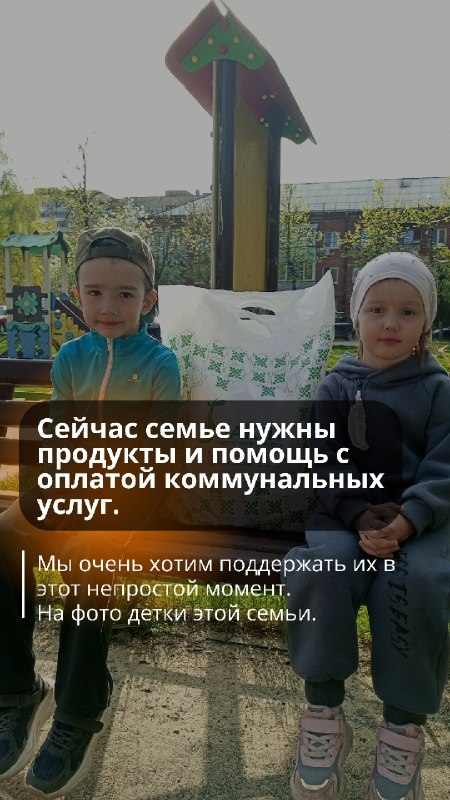 Сейчас этой семье очень нужна помощь.