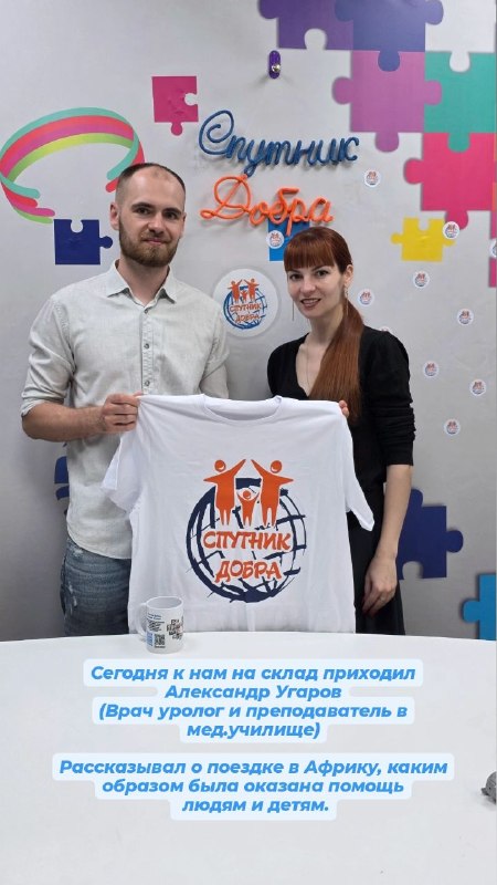 Для нас это первый опыт такой масштабной помощи. Планируем продолжить сотрудничество.