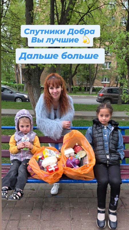 Ни дня без помощи , ни дня без поддержки и заботы.