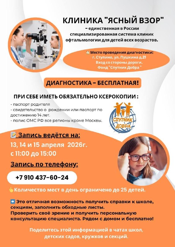 Мы стараемся взаимодействовать с разными организациями во благо детей и предоставляем возможность чувствовать заботу и поддержку.