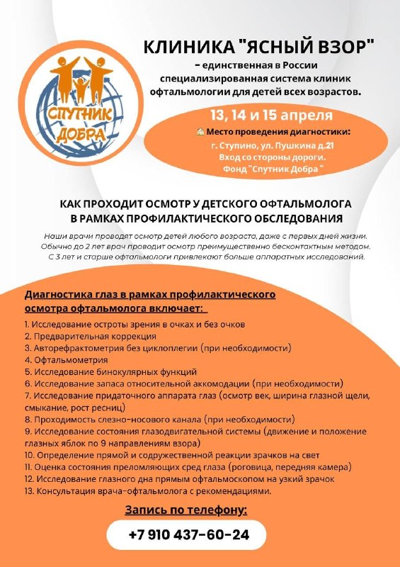 Мы стараемся взаимодействовать с разными организациями во благо детей и предоставляем возможность чувствовать заботу и поддержку.