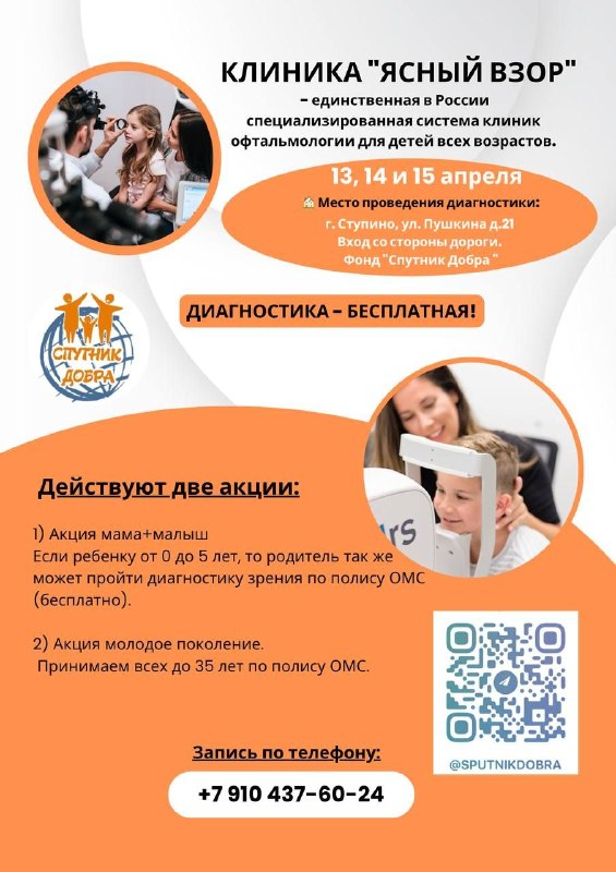 Мы стараемся взаимодействовать с разными организациями во благо детей и предоставляем возможность чувствовать заботу и поддержку.