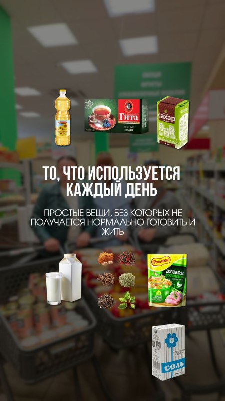 Каждый год продуктовые наборы наполняются новыми продуктами , в этом году будет 27 позиций.