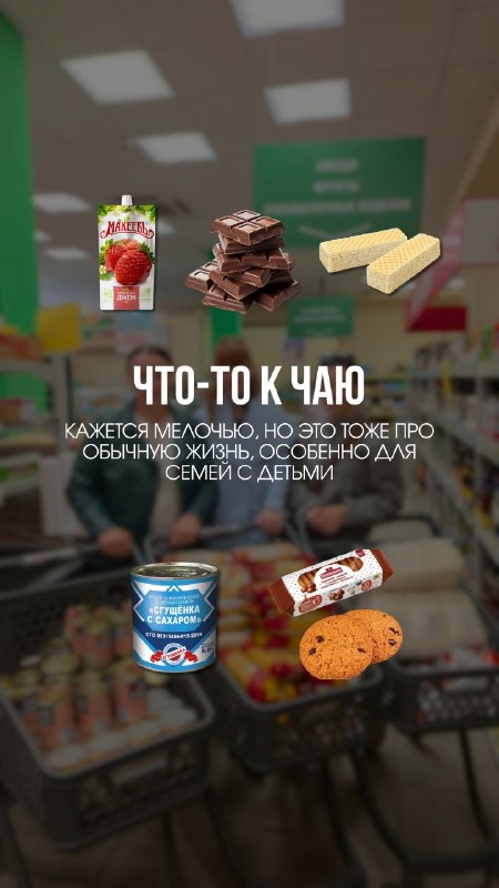 Каждый год продуктовые наборы наполняются новыми продуктами , в этом году будет 27 позиций.