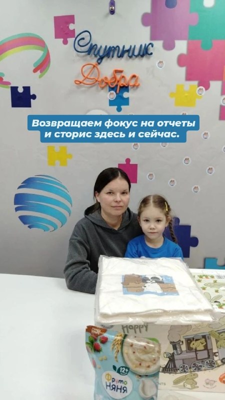 Самая приятная часть работы каждого фонда- отчеты и результаты. Когда видишь как меняется жизнь семей с детьми в лучшую сторону.