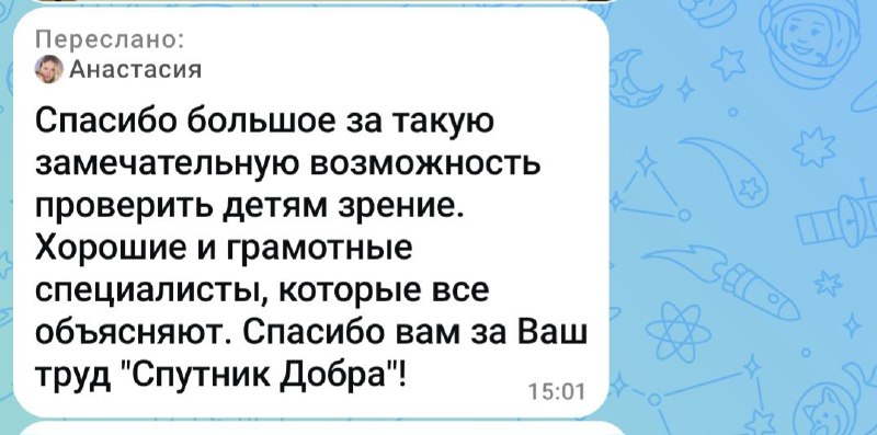 12.02.2026 при помощи клиники "Ясный Взор" за два 34 ребенка г.о.Ступино смогли пройти проф.осмотр у специалиста офтальмолога. И поиграли в зале агентства праздников "Фасолька и друзья" Совершенно…