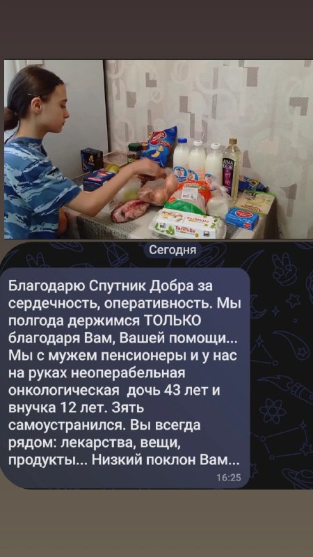 Слова благодарности для нас стимул двигаться дальше.