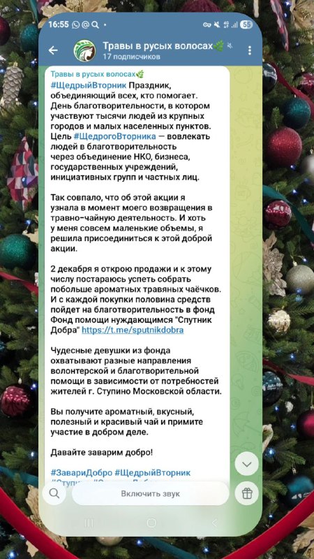 https://t.me/TravyVolosakh