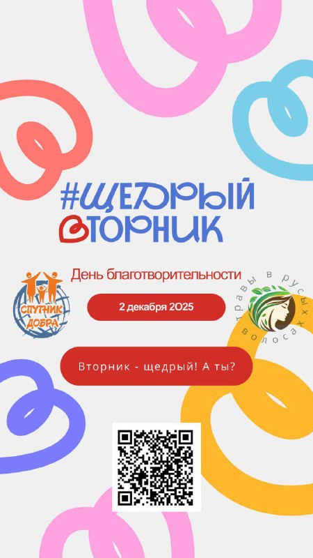 https://t.me/TravyVolosakh