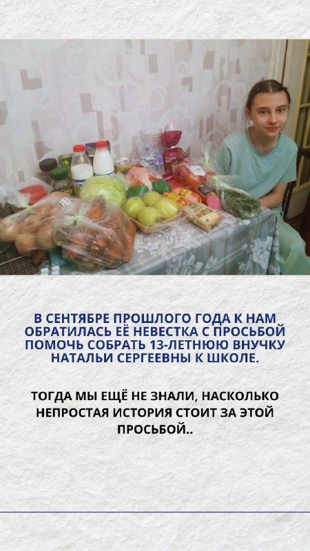 Когда-то Наталья Сергеевна помогала детям поверить в себя. Сегодня поддержка нужна ей самой.