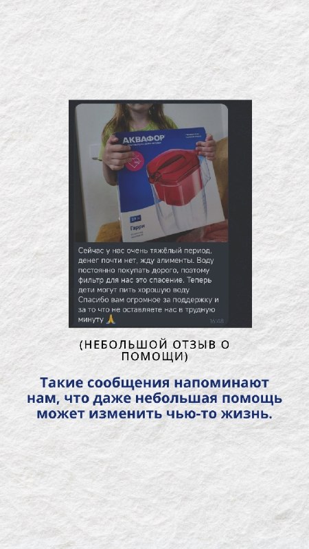 Делимся с вами несколькими последними отчётами о нашей помощи