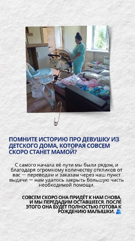 Делимся с вами несколькими последними отчётами о нашей помощи