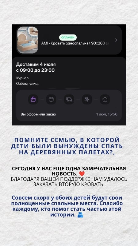 Ещё одна маленькая победа благодаря вам