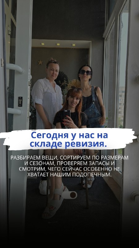 Наш склад — это место, откуда начинается помощь.