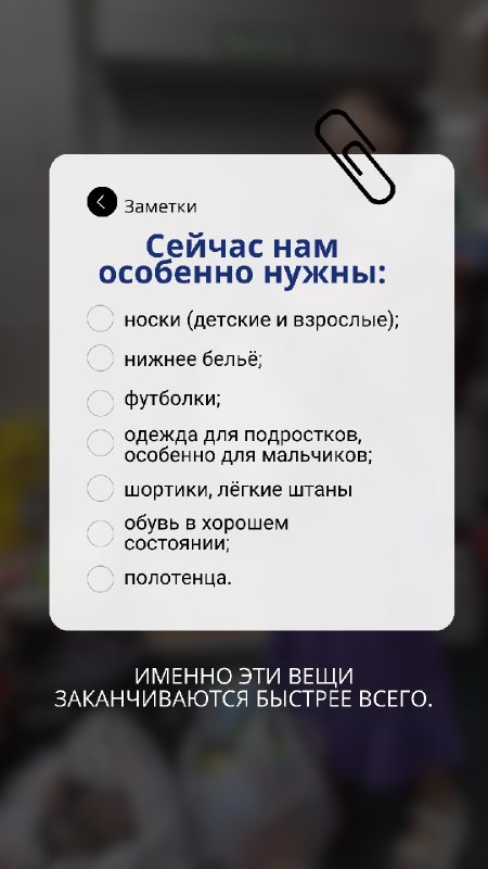 Наш склад — это место, откуда начинается помощь.