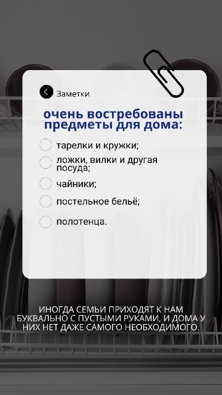 Наш склад — это место, откуда начинается помощь.