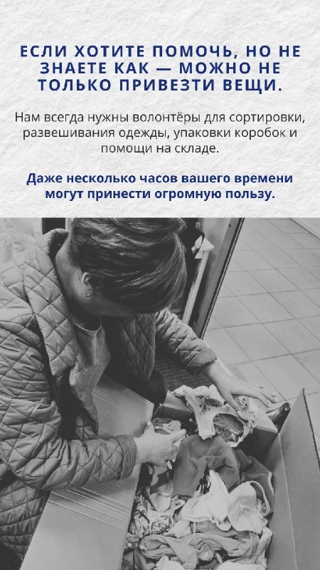 Наш склад — это место, откуда начинается помощь.